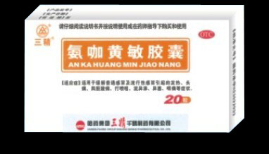三精@氨咖黃敏膠囊