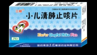 小兒清肺止咳片