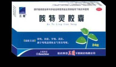三精@咳特靈膠囊