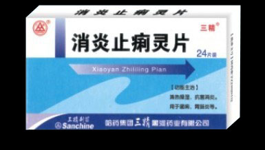三精@消炎止痢靈片