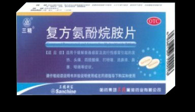 三精@復方氨酚烷胺片