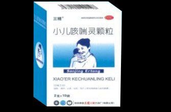 小兒咳喘靈顆粒
