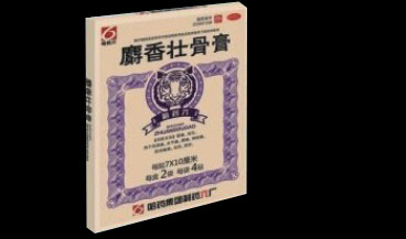 哈藥六@麝香壯骨膏