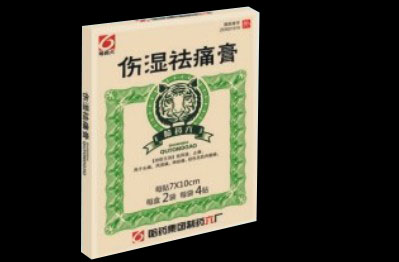 哈藥六@傷濕祛痛膏