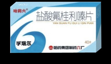 哈藥六@鹽酸氟桂利嗪片