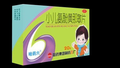 哈藥六@小兒氨酚黃那敏片