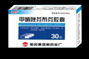 哈藥@甲硝唑芬布芬膠囊