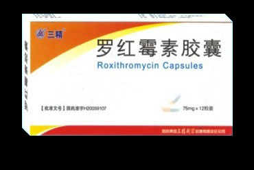 三精@羅紅霉素膠囊