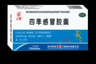 四季感冒膠囊