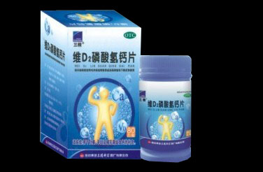 維D2磷酸氫鈣片