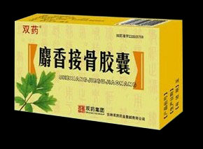 雙藥@麝香接骨膠囊