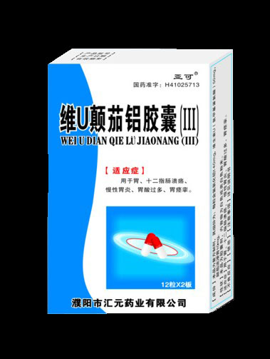 維U顛茄鋁膠囊（III）