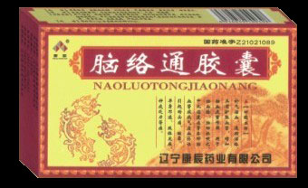 腦絡(luò)通膠囊