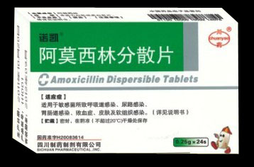 諾凱@阿莫西林分散片
