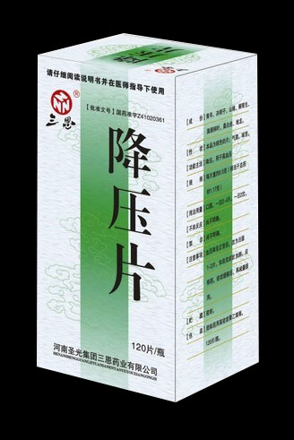 三恩@降壓片
