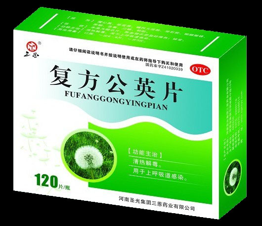 復方公英片