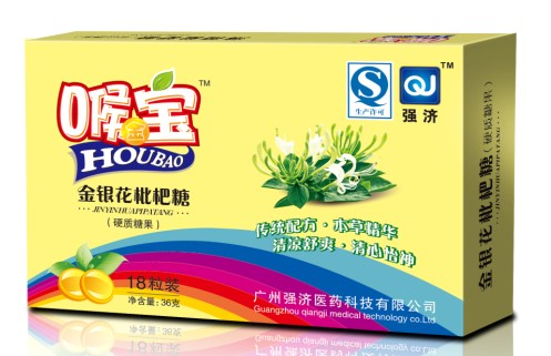 喉寶金銀花枇杷糖（紙盒裝）