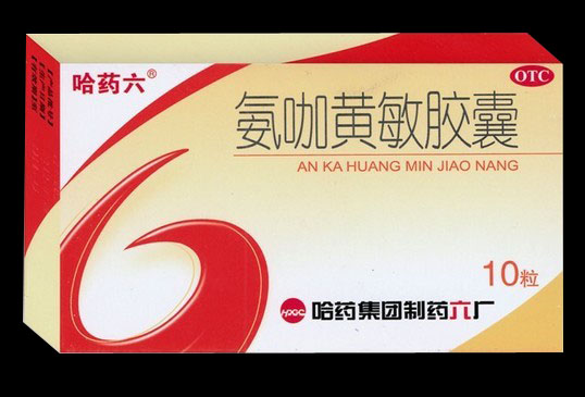 哈藥六@氨咖黃敏膠囊