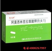 阿莫西林克拉維酸鉀片(4:1)