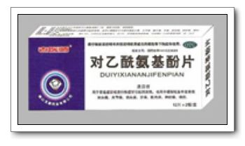 對乙酰氨基酚片