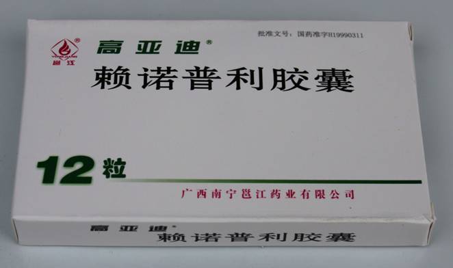 高亞迪@賴諾普利膠囊