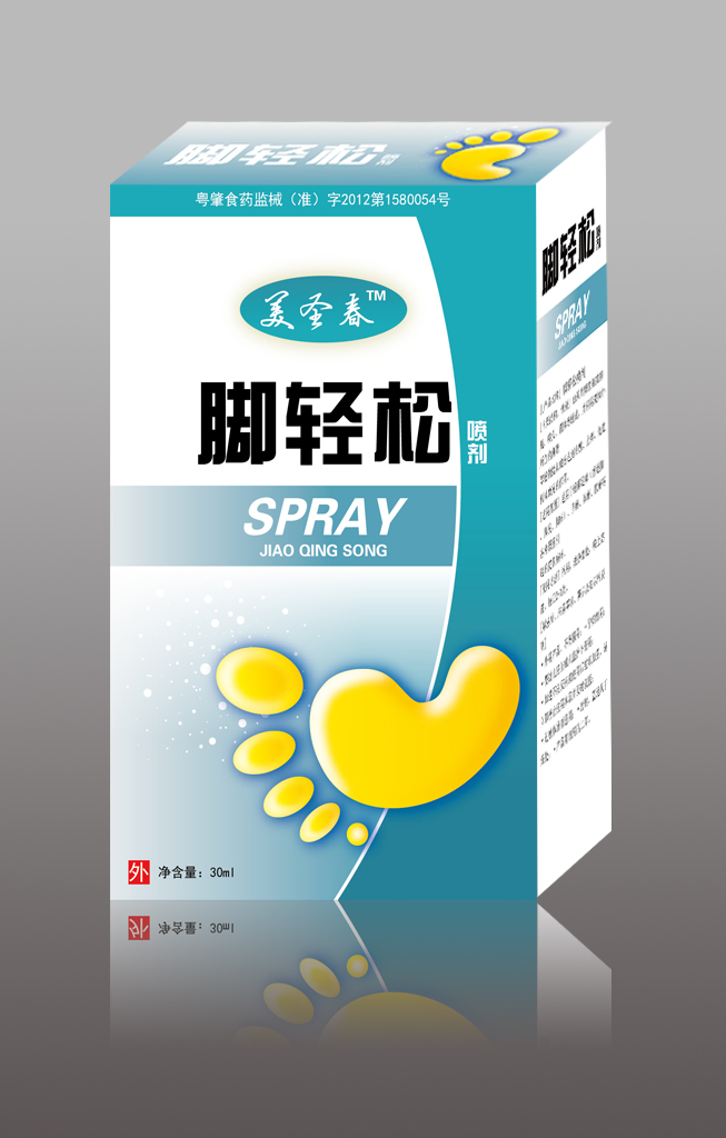 腳輕松噴劑