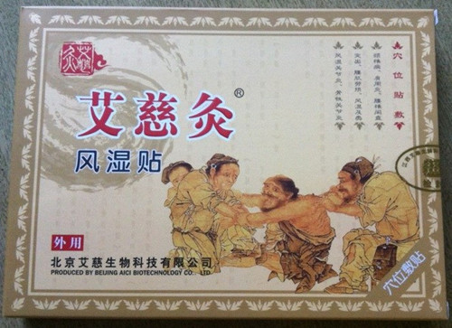 艾慈灸系列產(chǎn)品