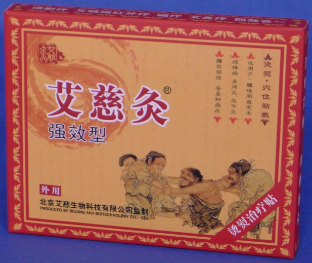 艾慈灸燙熨治療貼(強(qiáng)效型)