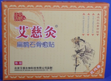 遠(yuǎn)紅外骨傷貼