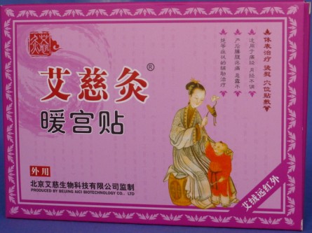 艾慈灸(暖宮貼)