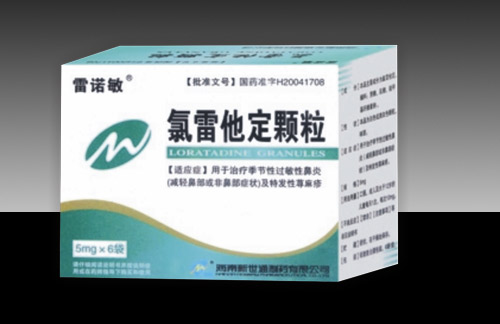 氯雷他定顆粒