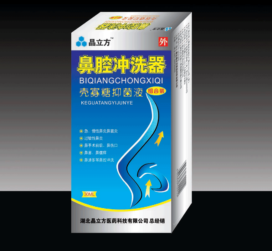 鼻腔沖洗器