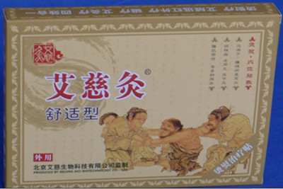 燙熨治療貼 舒適型