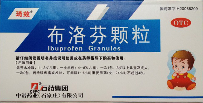 布洛芬顆粒