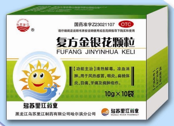 復(fù)方金銀花顆粒