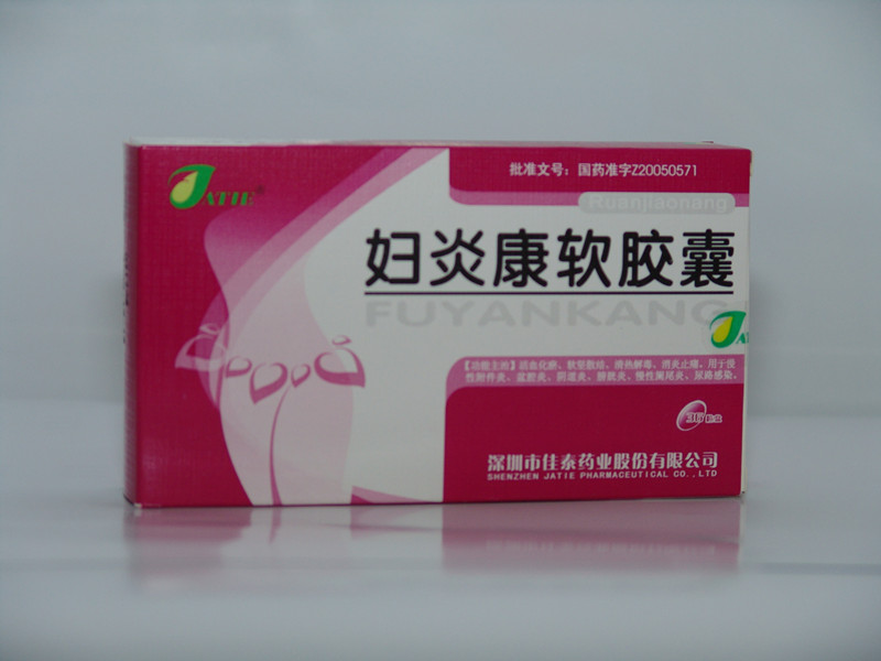 婦炎康軟膠囊