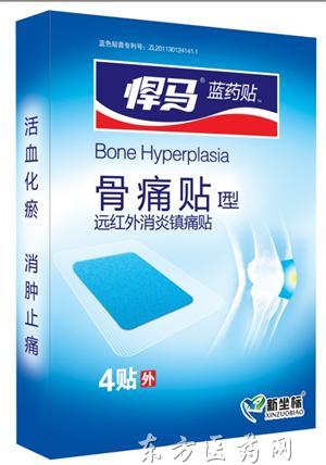 藍藥貼骨痛貼
