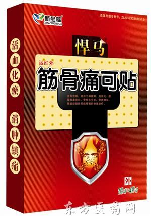 悍馬牌筋骨痛可貼