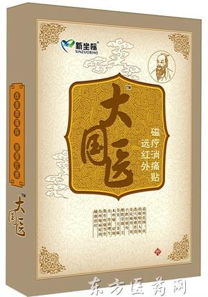 大國(guó)醫(yī)磁療消痛貼