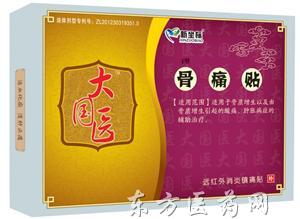 大國(guó)醫(yī)骨痛貼