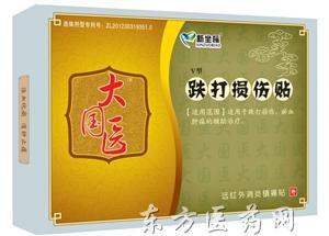 大國醫(yī)跌打損傷貼