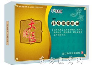大國(guó)醫(yī)頸肩腰腿痛貼