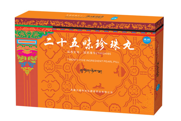 二十五味珍珠丸