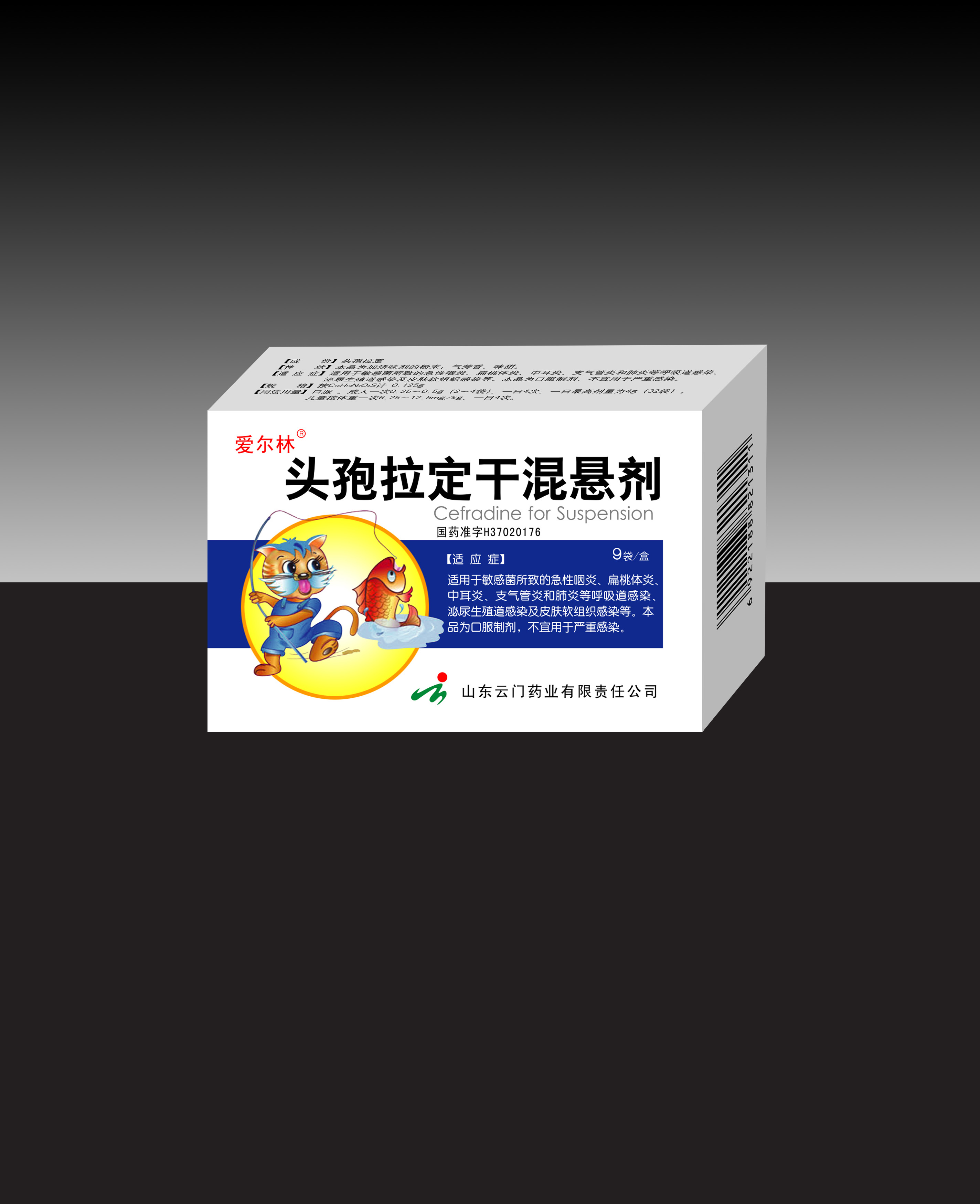 頭孢拉定干混懸劑