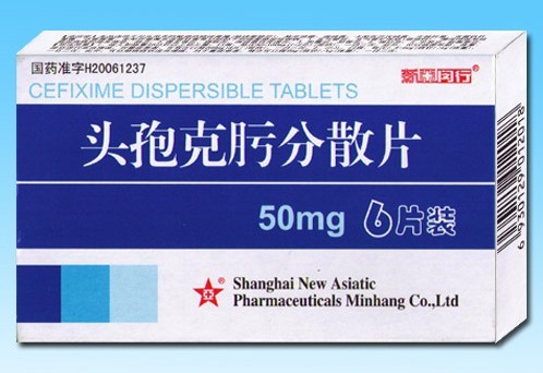 頭孢克肟分散片