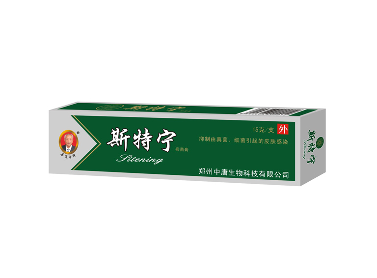 斯特寧抑菌膏
