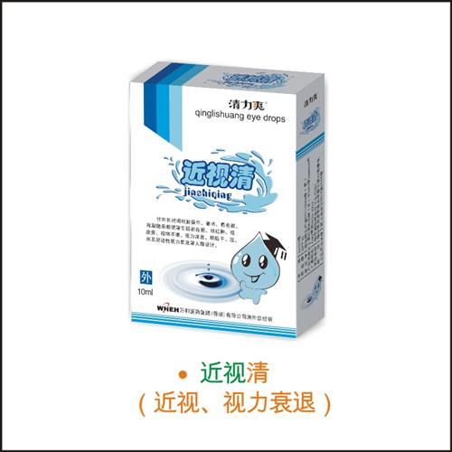 丁教授近視清護眼液