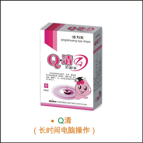 丁教授Q清護眼液