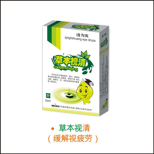 丁教授草本視清