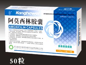 阿莫西林膠囊50粒
